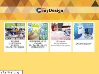 mydesign.com.tw