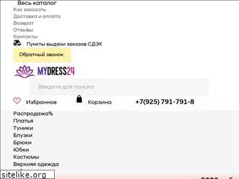 mydress24.ru