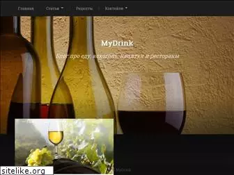 mydrink.com.ua