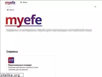 myefe.ru