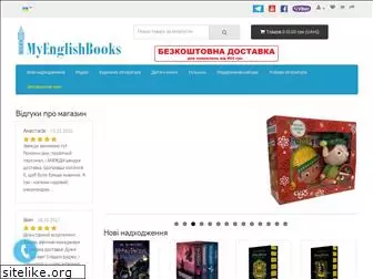 myenglishbooks.com.ua