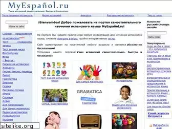 myespanol.ru