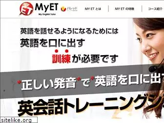 myet.jp