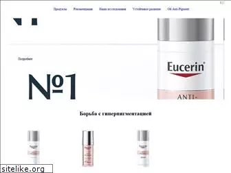 myeucerin.ru