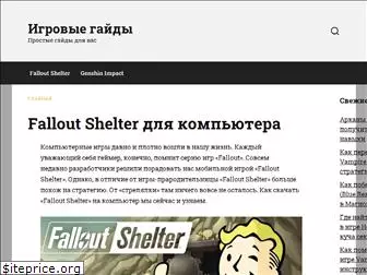 myfallout-shelter.ru