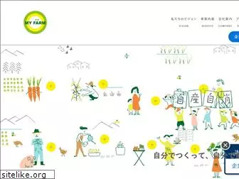 myfarm.co.jp