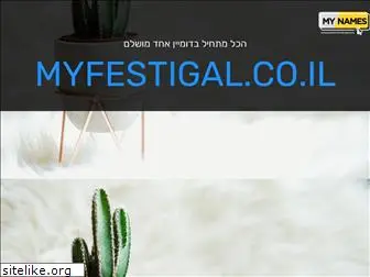 myfestigal.co.il