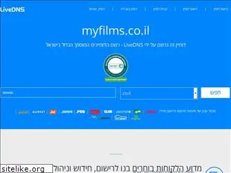 myfilms.co.il