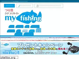 myfishing.jp