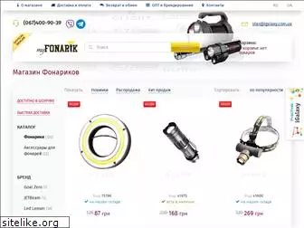 myfonarik.com.ua