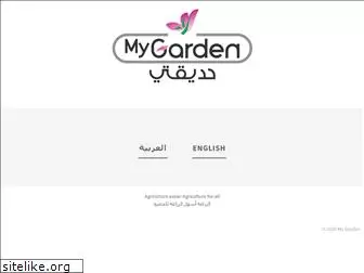 mygardenco.com