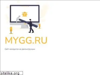 mygg.ru