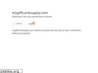 mygiftcardsupply.com