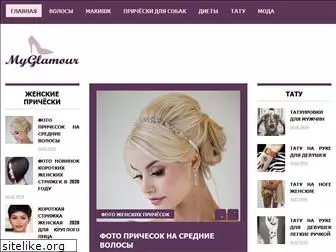 myglamour.ru