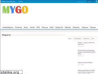 mygo.com.ua