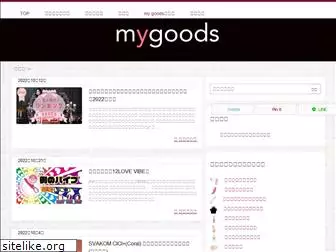 mygoods.jp