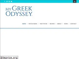 mygreekodyssey.com