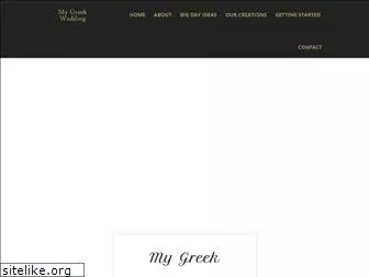 mygreekwedding.gr