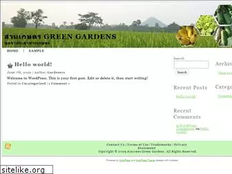 mygreengardens.com