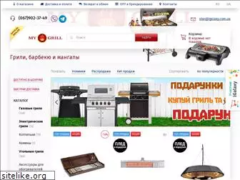 mygrill.com.ua