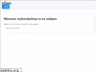 myhandyshop.ru