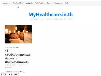 myhealthcare.in.th