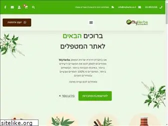 myherbs.co.il