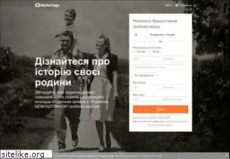 myheritage.com.ua