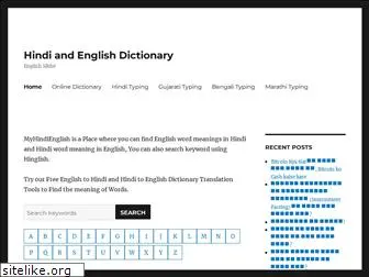 myhindienglish.com