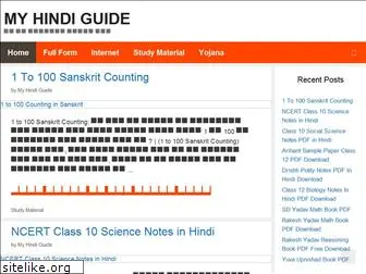 myhindiguide.in