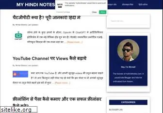 myhindinotes.com