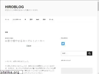 myhiroblog.com