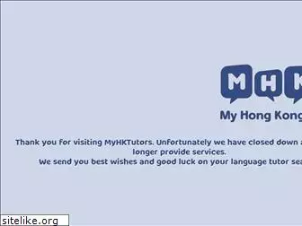 myhktutors.com