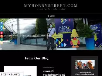 myhobbystreet.com