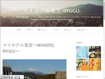 myhotelryugu.com