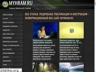 myhram.ru