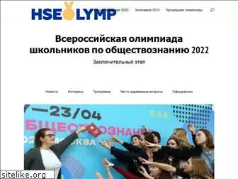 myhseolymp.ru