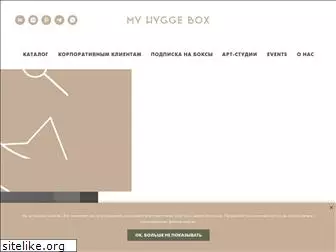 myhyggebox.ru