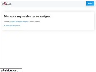 myinsales.ru