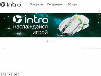 myintro.ru