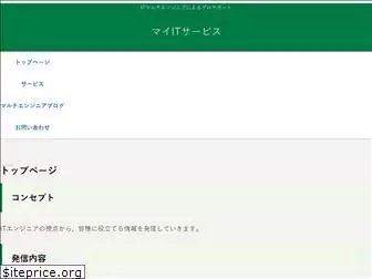 myit-service.com
