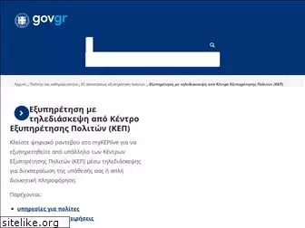 mykeplive.gov.gr