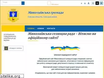 mykolaivska-gromada.gov.ua