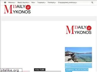 mykonosdaily.gr