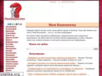 mykonspekts.ru