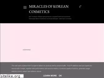 mykoreancosmetics.blogspot.com