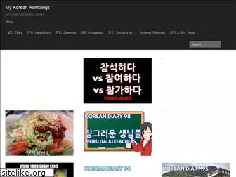 mykoreanramblings.com