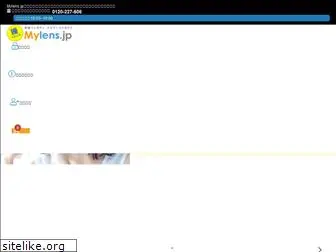 mylens.jp