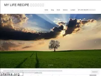 mylife-recipe.com