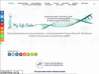 mylifecode.ru